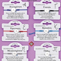 Βραχιόλι μονόγραμμα ατσάλι με κορδόνι Βραχιόλι μονόγραμμα ατσάλι με κορδόνι