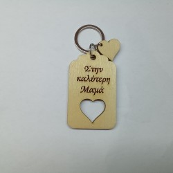 Μπρελόκ ξύλινο μαμά  Μπρελόκ ξύλινο μαμά